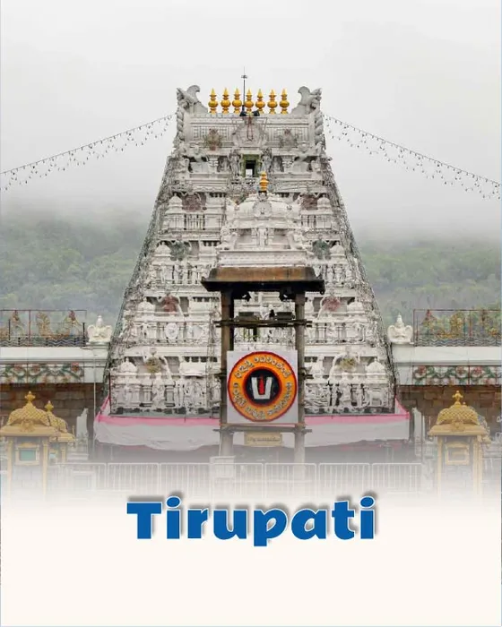 Tirumala temple gopuram at Tirupati